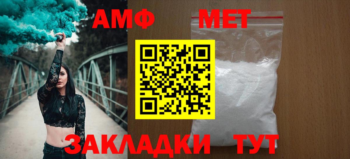 Вичуга  АМФЕТАМИН 98%  АМФЕТАМИН  Вход с VPN 