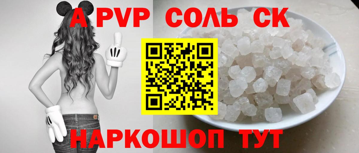 Alpha PVP Crystall Вичуга