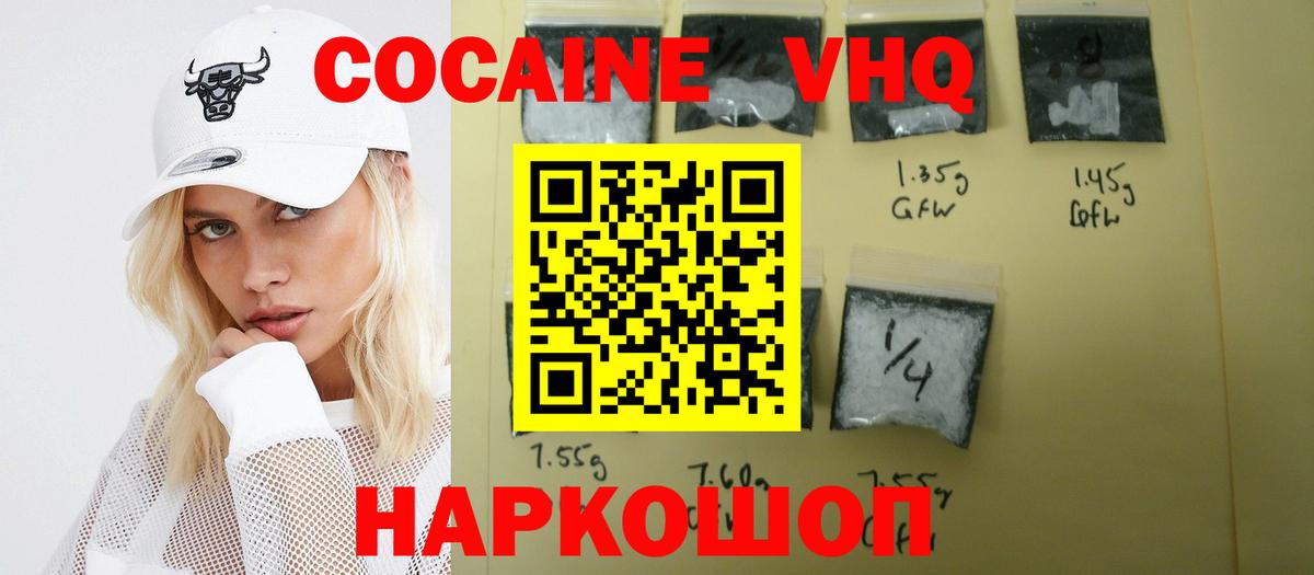 где купить наркоту  COCAIN FishScale  Вход с VPN  Cocaine 97%  Вичуга 