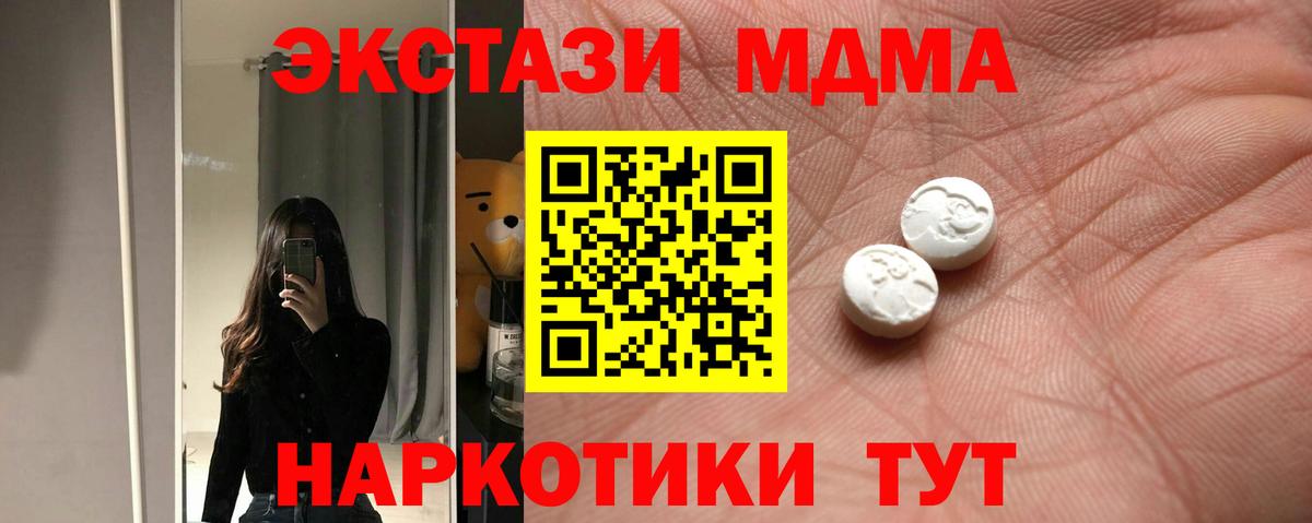 ЭКСТАЗИ  сайты даркнета Telegram  Вход с VPN  Экстази Дубай  Вичуга  ЭКСТАЗИ ешки 
