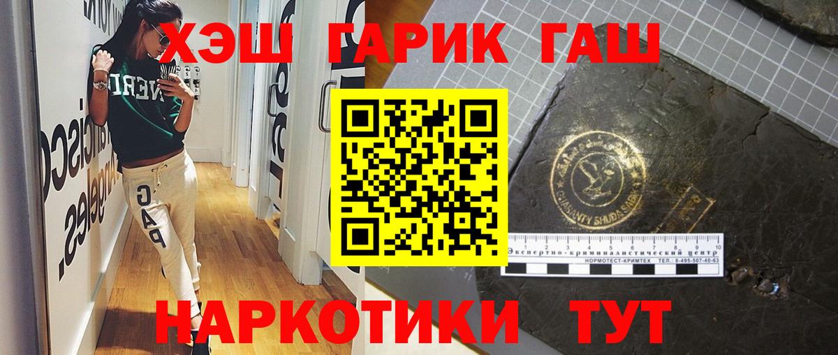 ГАШ Ice-O-Lator  ГАШИШ Cannabis  ГАШ  Вход с VPN  Вичуга 