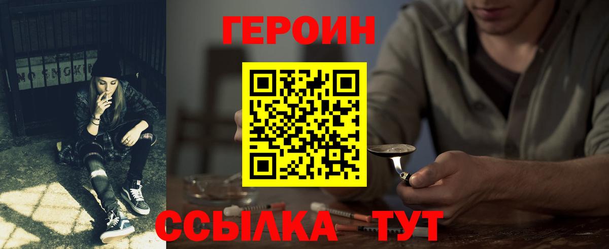 Героин VHQ  ГЕРОИН  Вичуга  Вход с VPN 