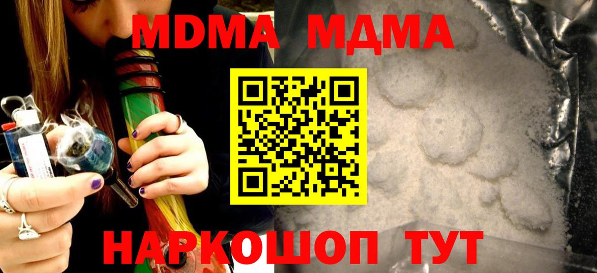 МДМА crystal  МДМА crystal  Вход с VPN  Вичуга 