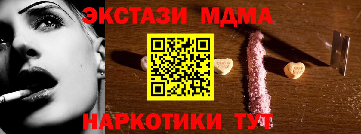 МДМА crystal Вичуга