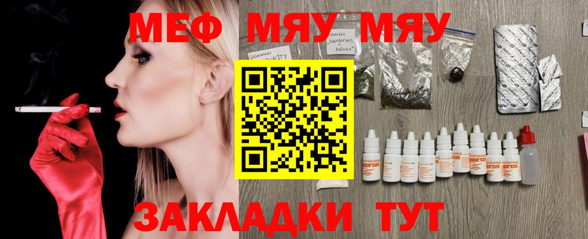 Мефедрон кристаллы Вичуга