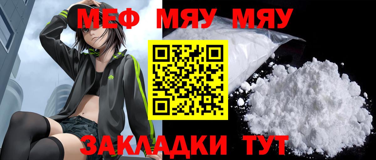 Мефедрон мука  Вход с VPN  МЕФ  МЕФ кристаллы  Вичуга 