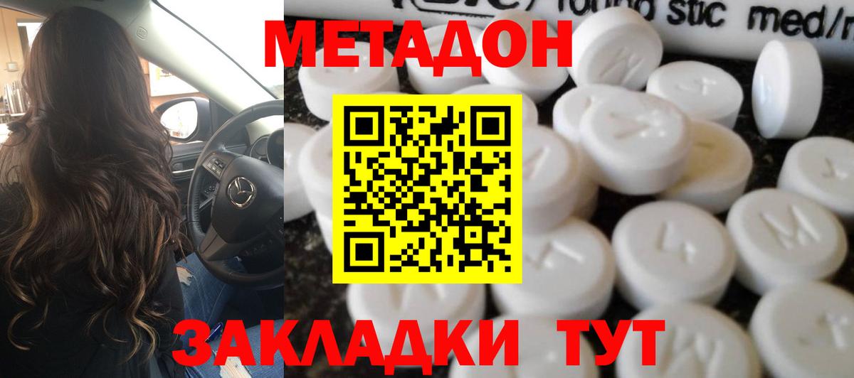 МЕТАДОН белоснежный Вичуга