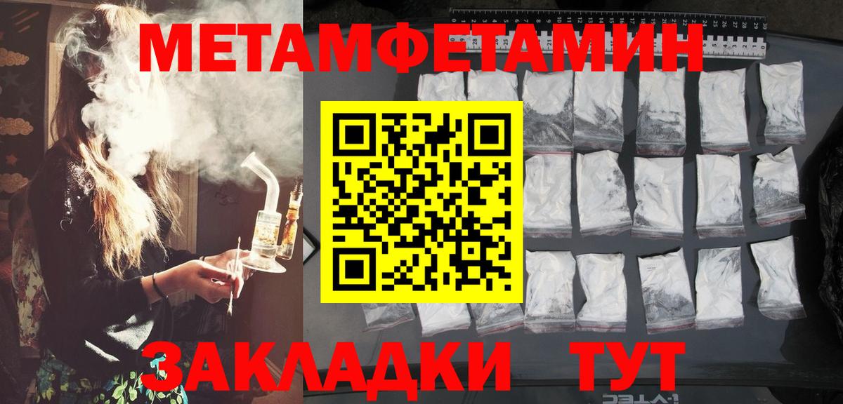 МЕТАМФЕТАМИН пудра Вичуга