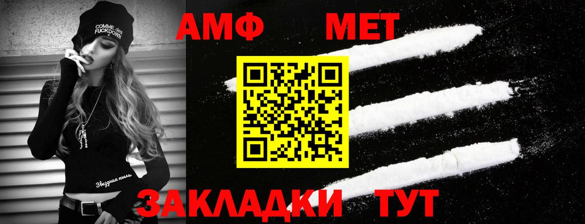 МЕТАМФЕТАМИН Декстрометамфетамин 99.9%  Вход с VPN  Вичуга 