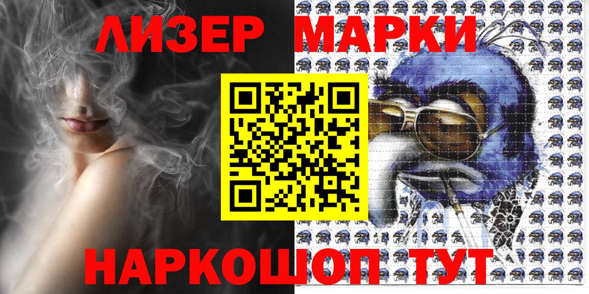 Марки 25I-NBOMe 1,8мг  Марки 25I-NBOMe 1,8мг  Марки 25I-NBOMe  Вичуга  Вход с VPN 