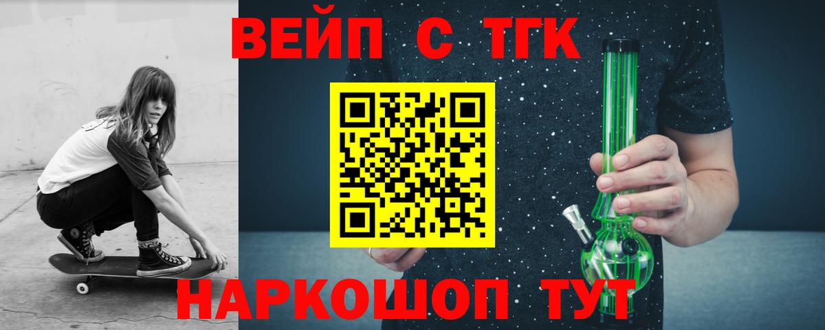 Дистиллят ТГК вейп с тгк  Дистиллят ТГК вейп с тгк  Вичуга  закладка  Вход с VPN 